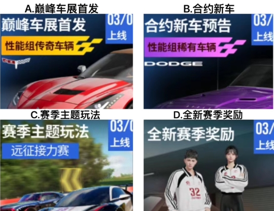 【已开奖】新赛季什么内容最吸引你？