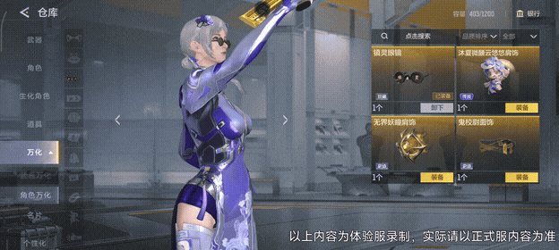 全新饰品来袭！四款饰品全方位展示！