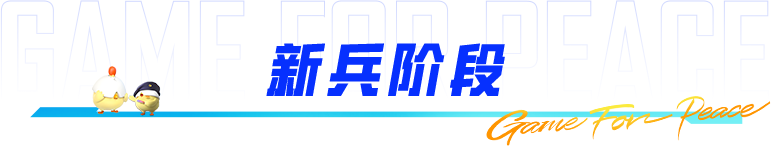 特种兵等级鉴定丨五个阶段自测指南，你是哪一层？