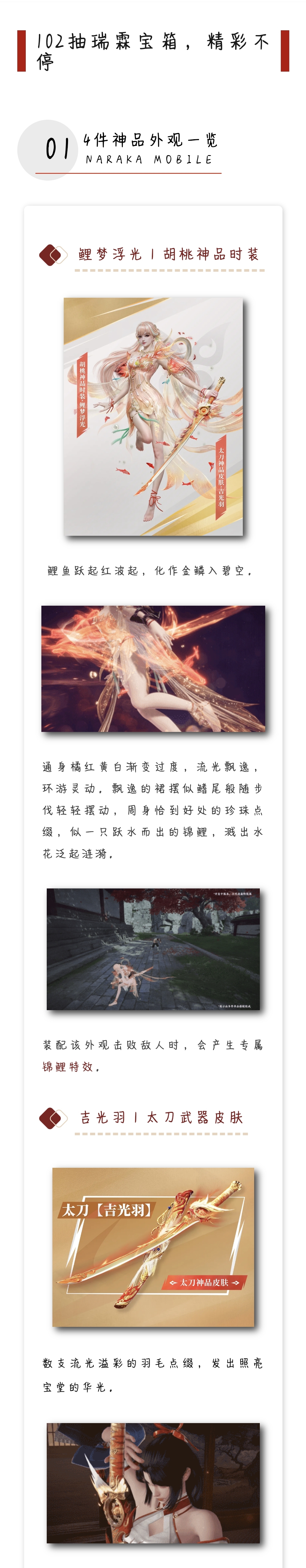 预下载现已开启|公测免费送的102抽都可以抽什么？