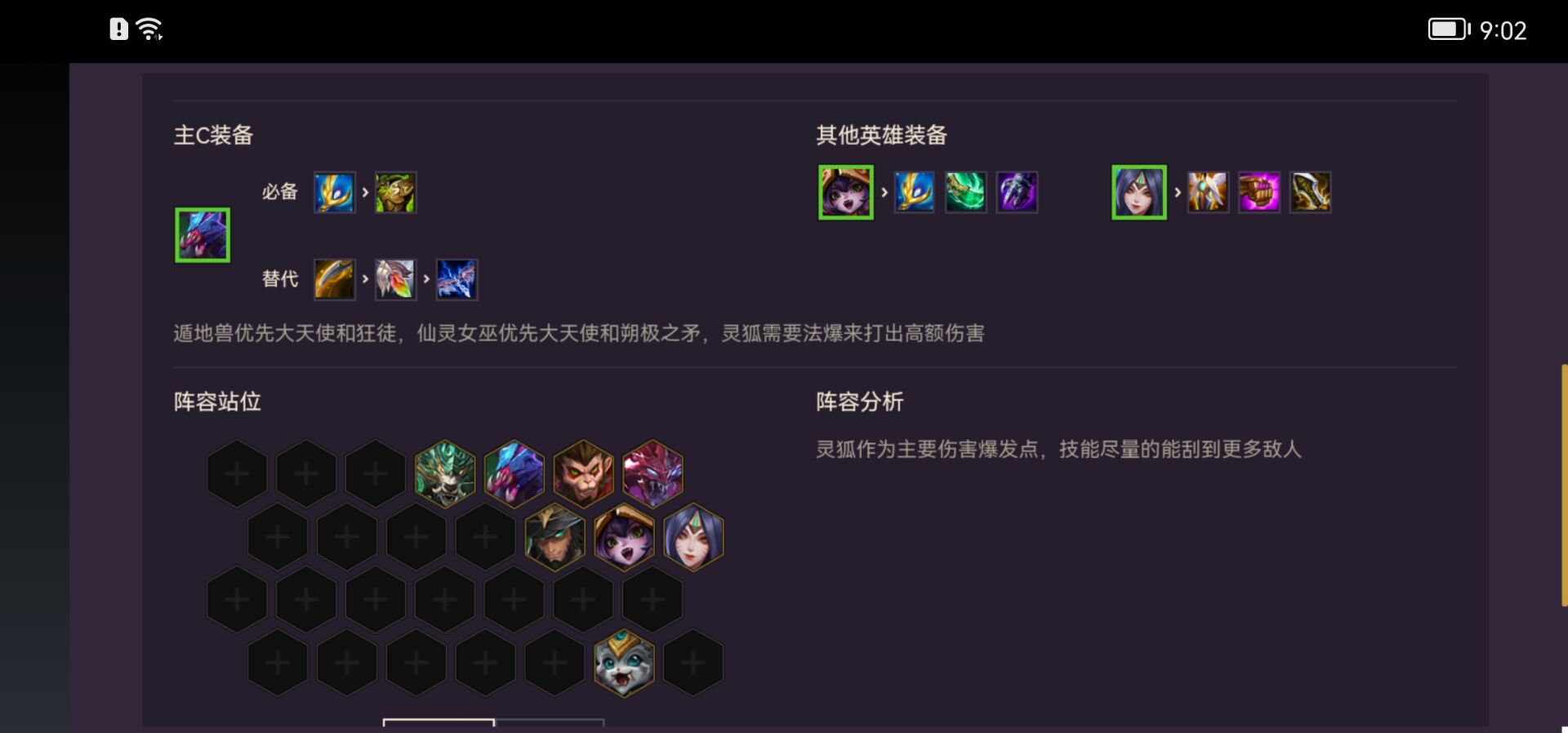 ＃T0阵容＃