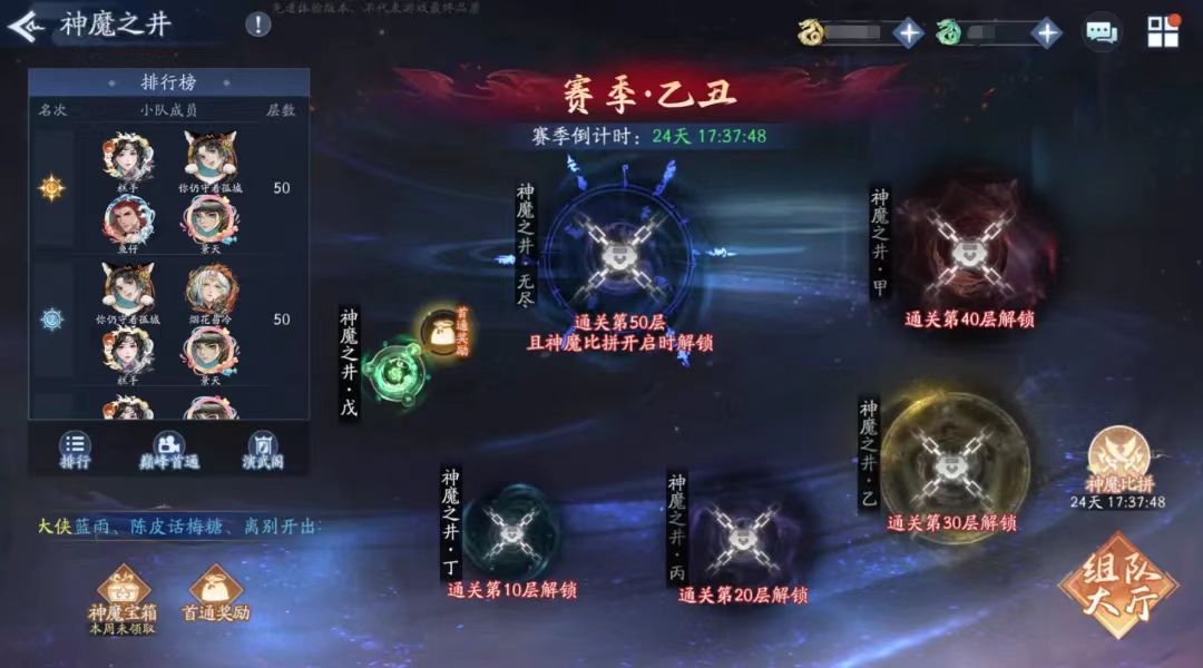 【玩家攻略】神魔之井50层魔刑天打法探讨