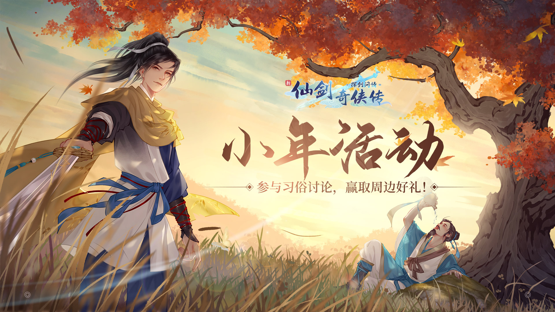 【已结束】南北习俗大碰撞，来聊聊你们的小年习俗吧☆(ゝω･)
