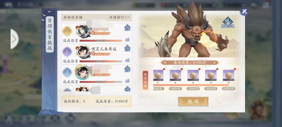 【玩家攻略】寻仙路buff选取精要