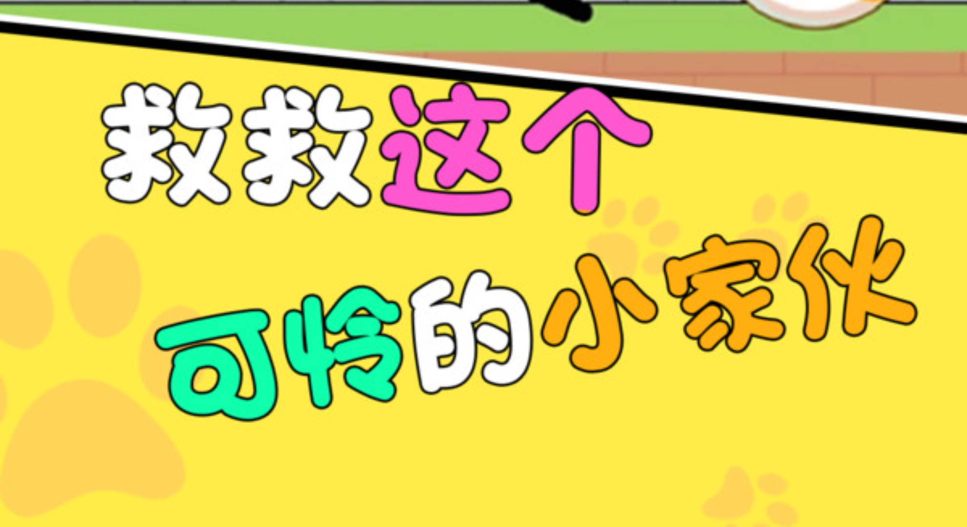 完美逃脱：指尖上的守护大冒险，让可爱狗蛋智斗蜜蜂群！