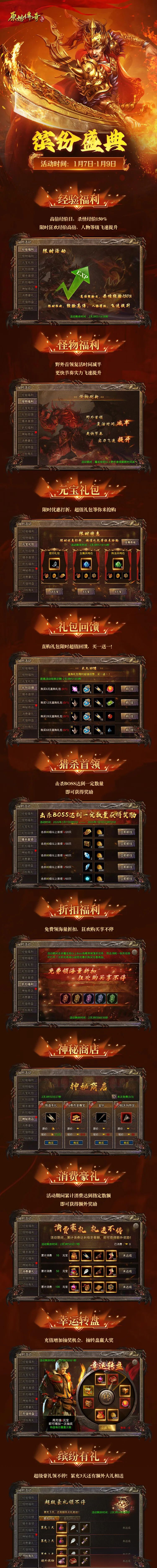 限时活动 | 神秘商店、幸运转盘再开！极品道具助你战力猛猛飙升！