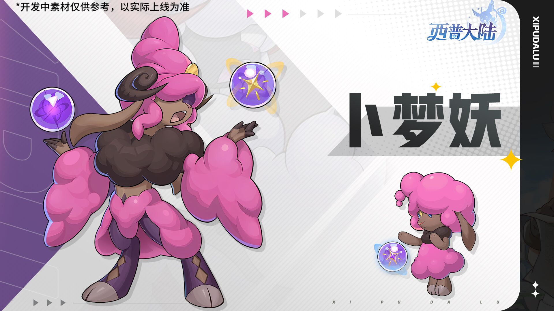 3月6日版本前瞻|第十六期通行证更新，精灵·乌力卡加斯上线