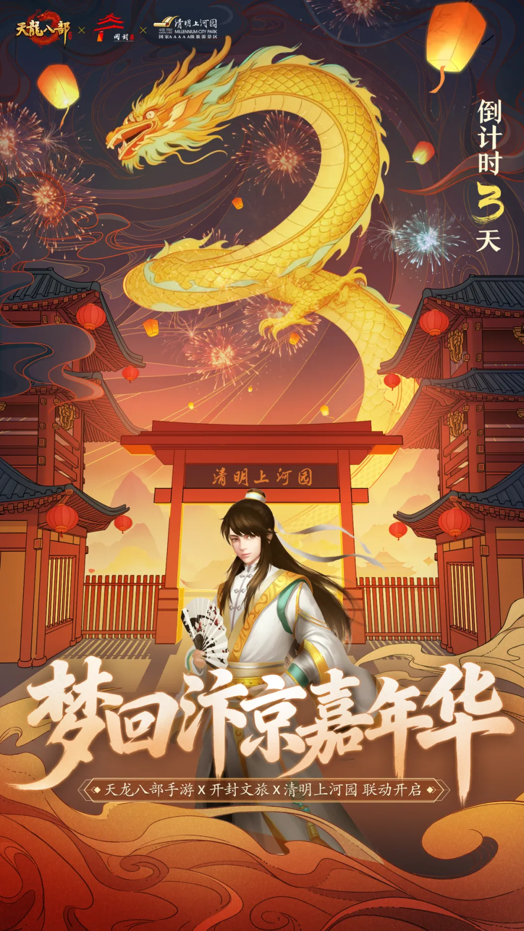 天龙嘉年华丨倒计时3天！这次，我们包下了600亩的场地等你来玩！