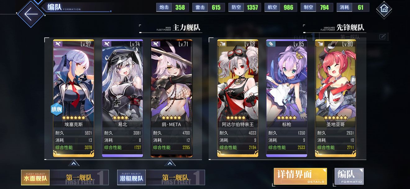 自建号就靠易北秒boss了，她的输出基本是前排船加起来的输出。