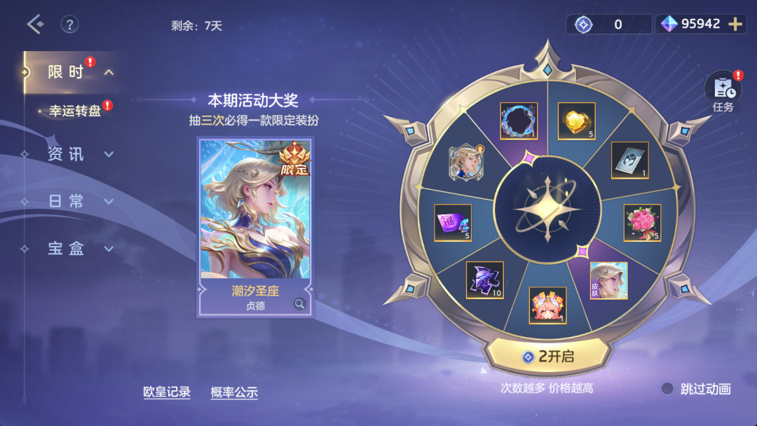 游戏五日谈：曙光英雄国庆活动曝光，传说皮肤等你来拿