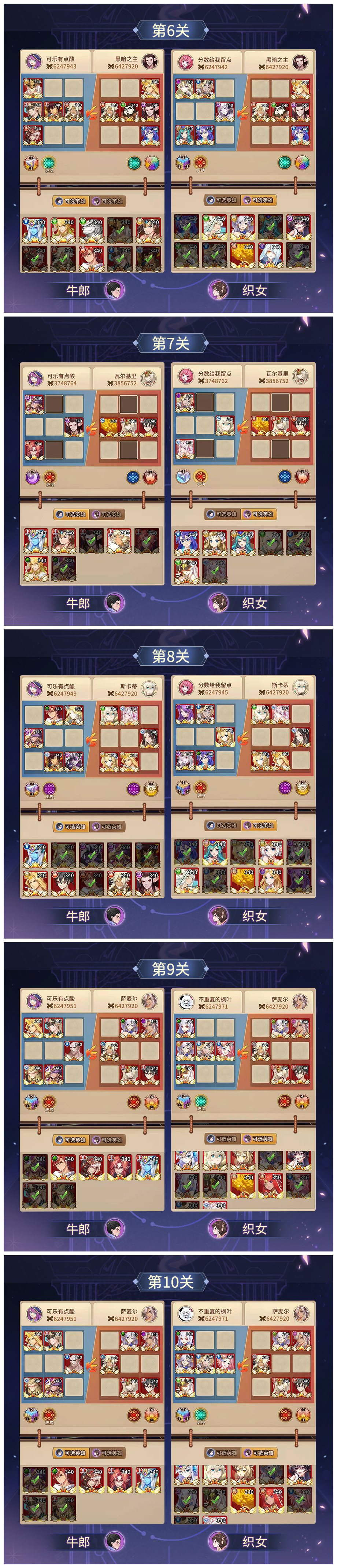 七夕副本大神攻略！通关福利倒计时！