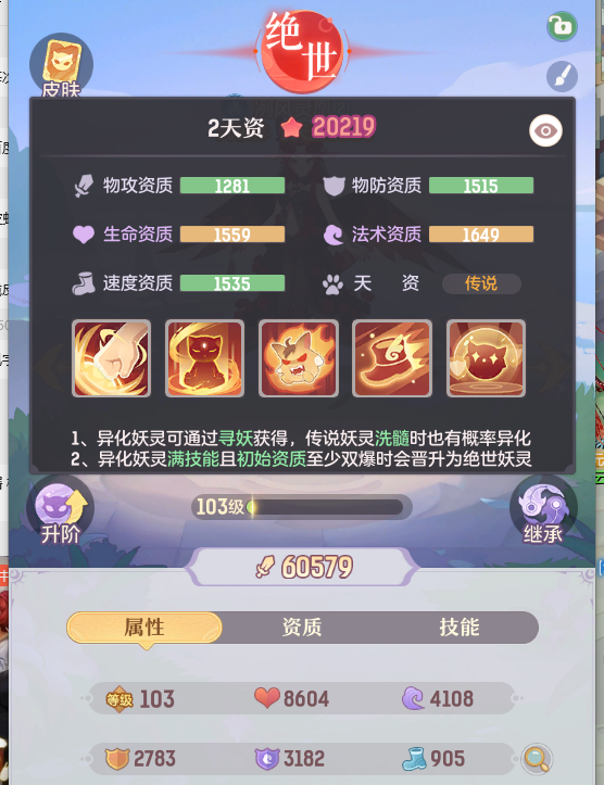 《长安幻想》602法攻项链能称全服第一？五千血剑魂力争脆皮冠军