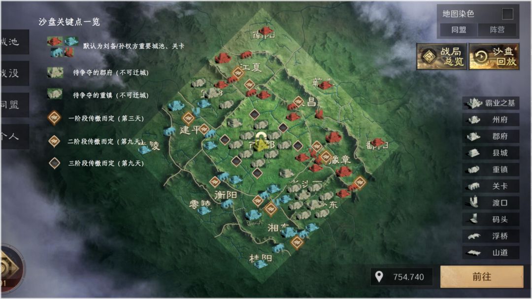 卧龙阁精选|问鼎赛季全新剧本「南郡烽起」沙盘玩法解析！