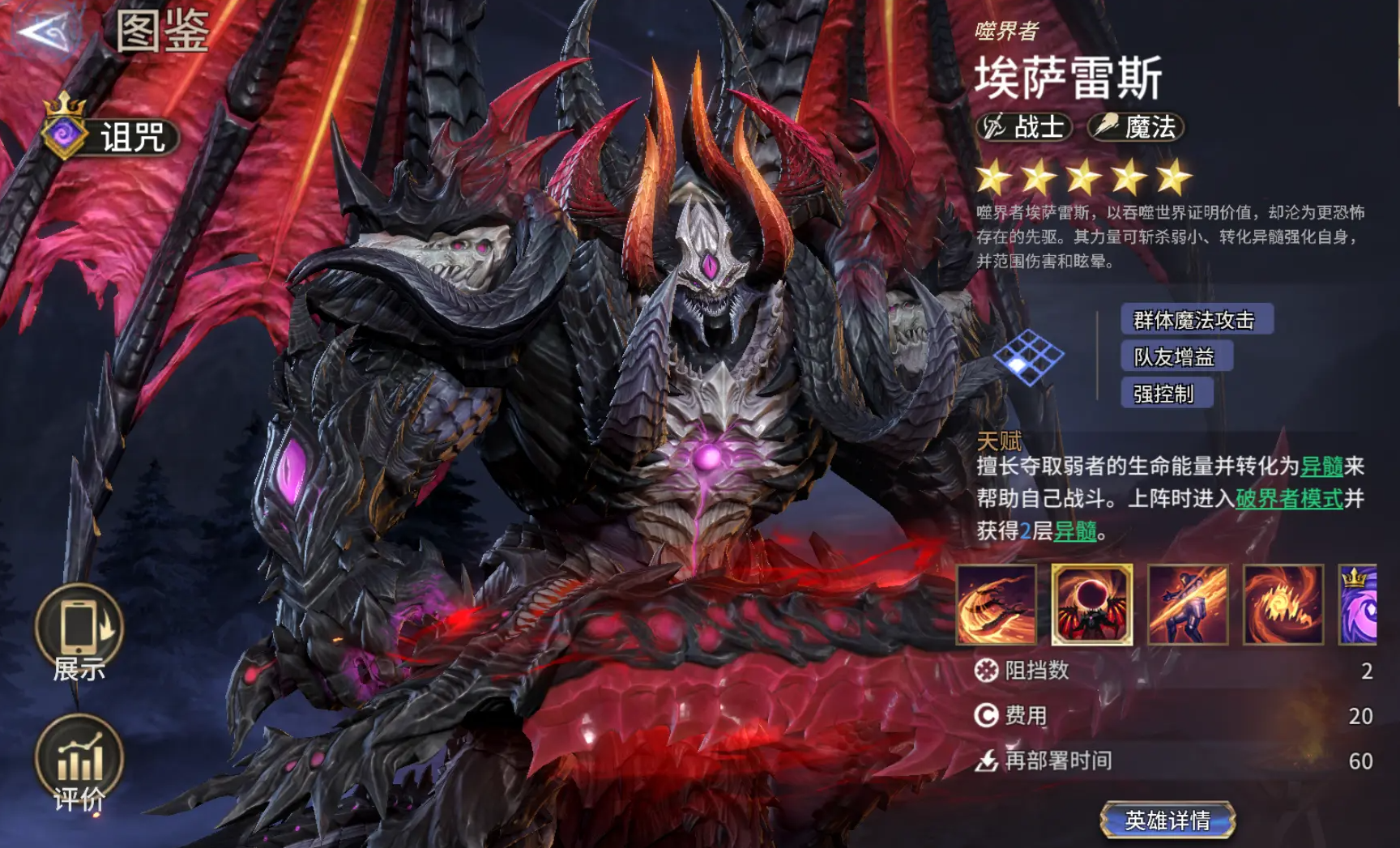 超强斩杀、群体爆发！三代领主埃萨雷斯强度测评