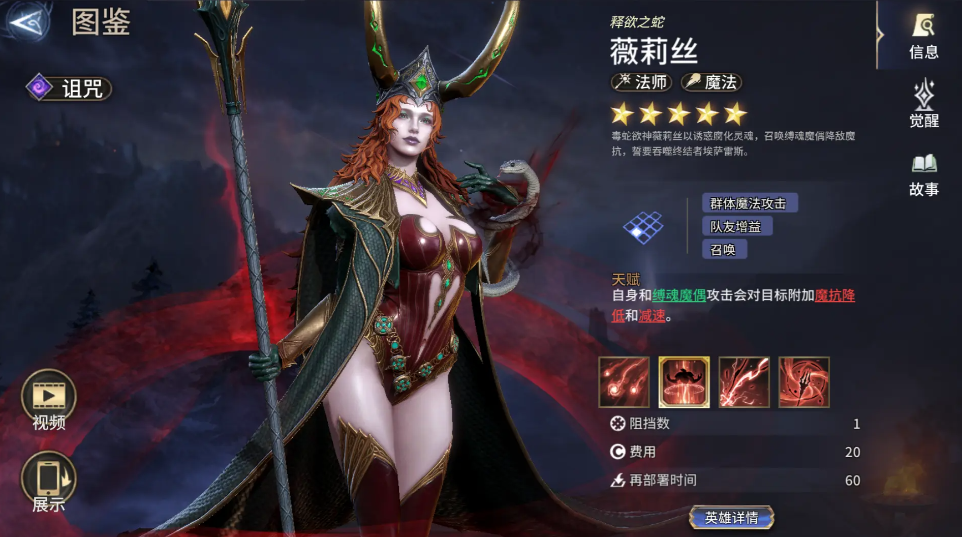 群体输出、召唤流核辅！薇莉丝强度测评