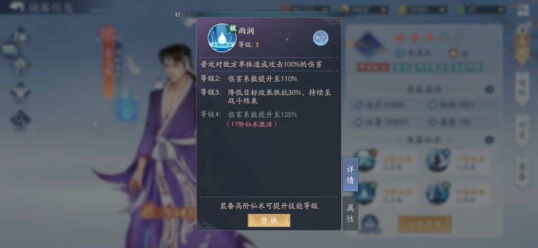 平民前期必养卡—水系雷元戈