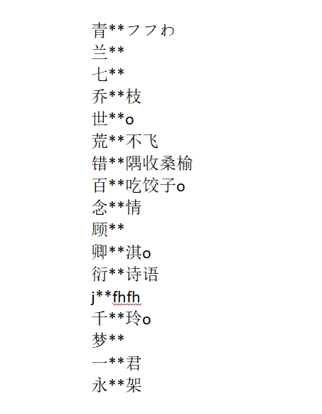 9月22日《永劫无间》手游违规玩家封禁公告