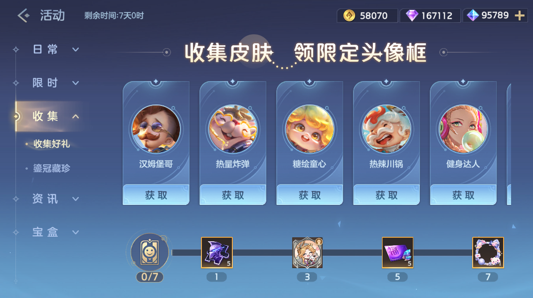 游戏五日谈：曙光英雄惊喜商店上线，多款皮肤免费兑换