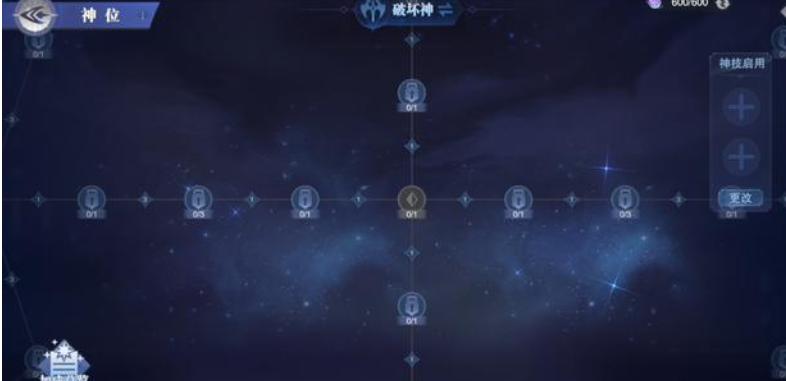 斗罗大陆魂师对决：神位玩法，技能和buff都能加成