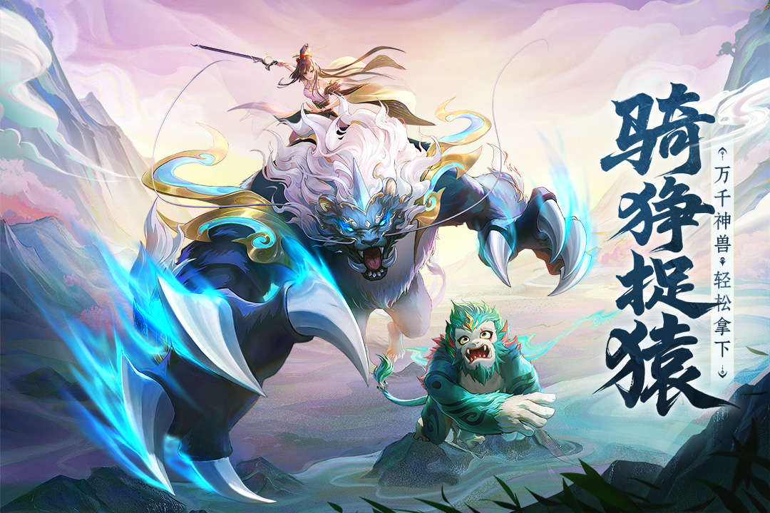 《守卫山海》第二周活动攻略