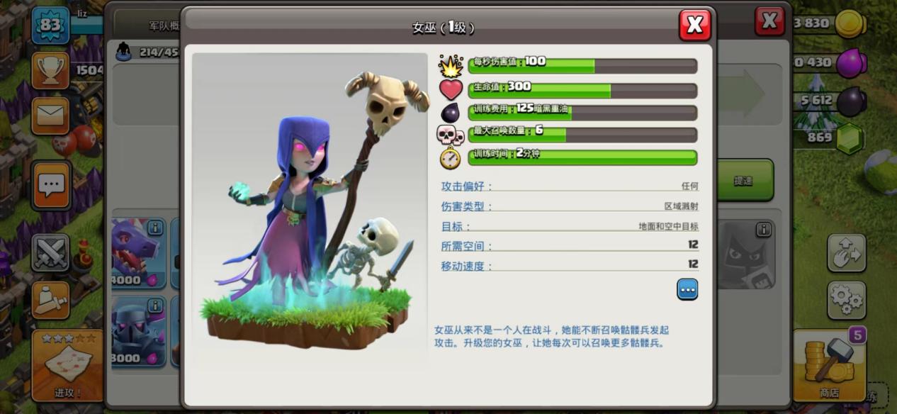 部落冲突：浅析“少数玩家才知道的部落冷知识”