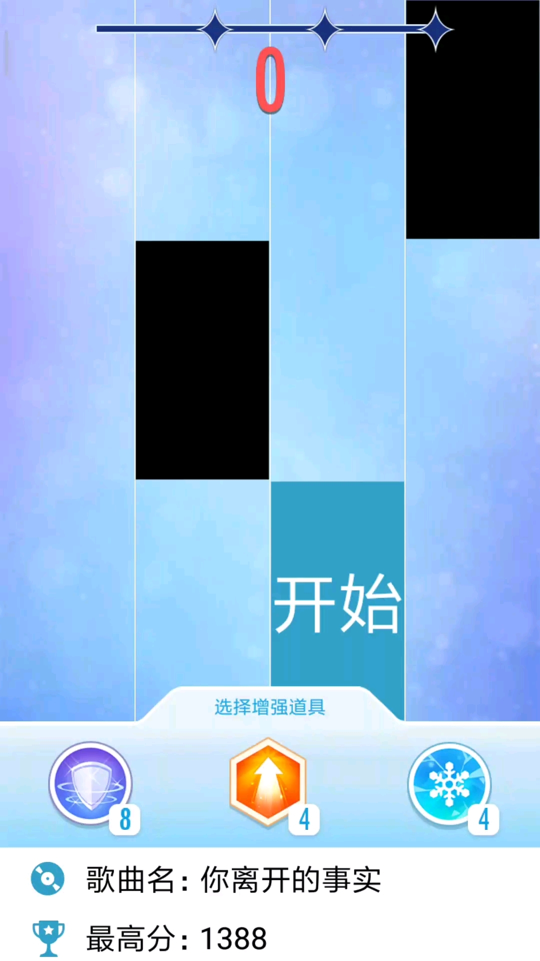 你离开的事实