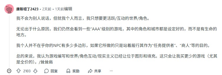RPG应该怎么做？玩家高声疾呼：请把光追的钱，花在让NPC学会吃饭睡觉上！
