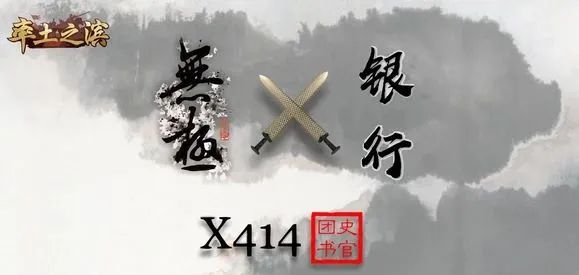 【率土世界杯】胜天VS新盟约战在即，准备吃瓜！
