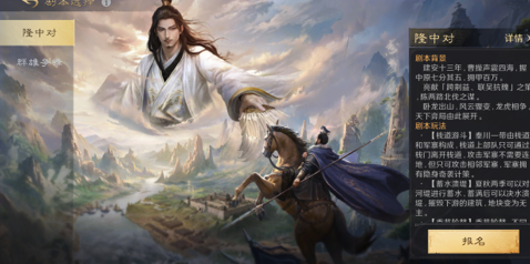 《三国：谋定天下》积极更新，乐趣不停