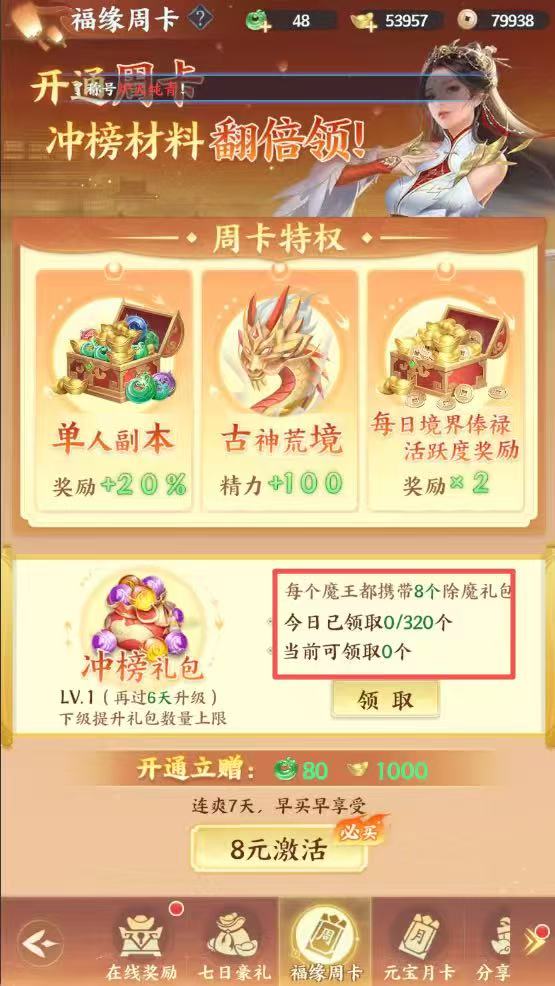【新手攻略】战力如何提升更快？少走弯路！