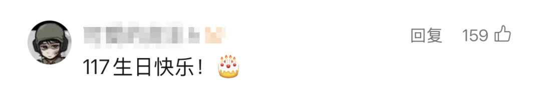 被大家逗乐了所以再加送233