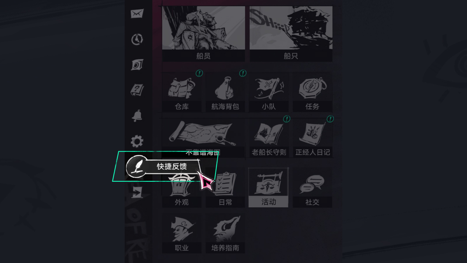 遗忘之海「流浪号测试」问题反馈与体验建议