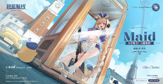 威廉·D·波特换装「女仆服务？天翻地覆！」参上~