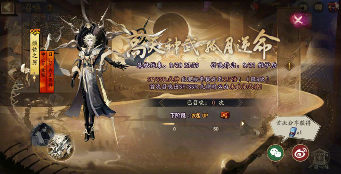☆活动二：六周年庆专属召唤活动开启☆