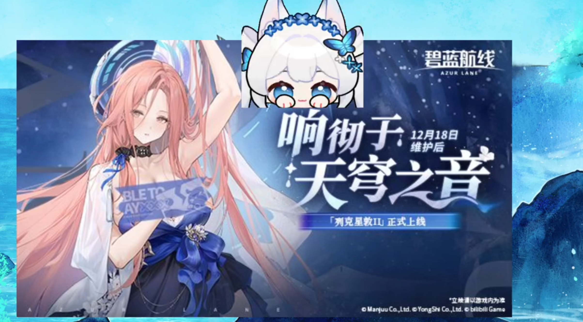 12.18维护总结，日服生放送更新