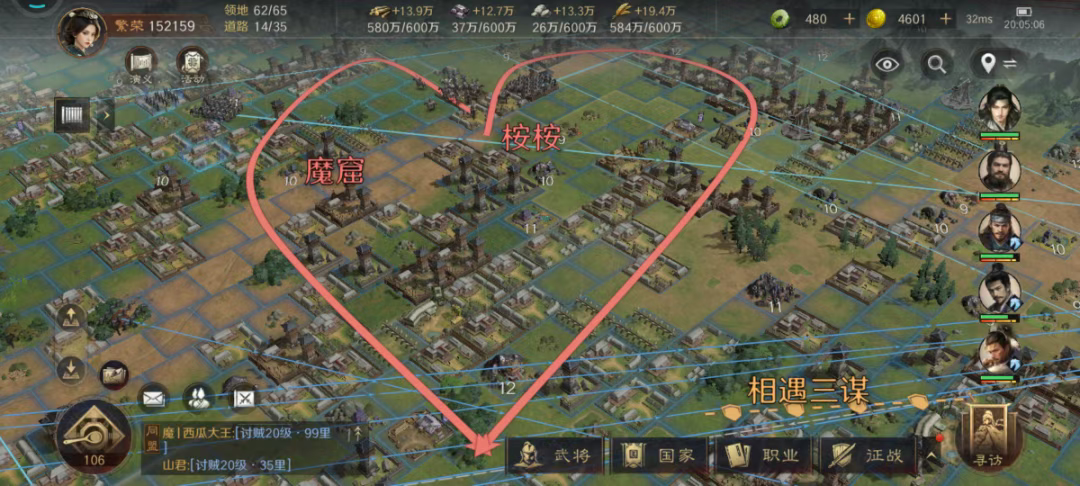 三国同盟浪漫史：女指挥官与魔窟成长传奇