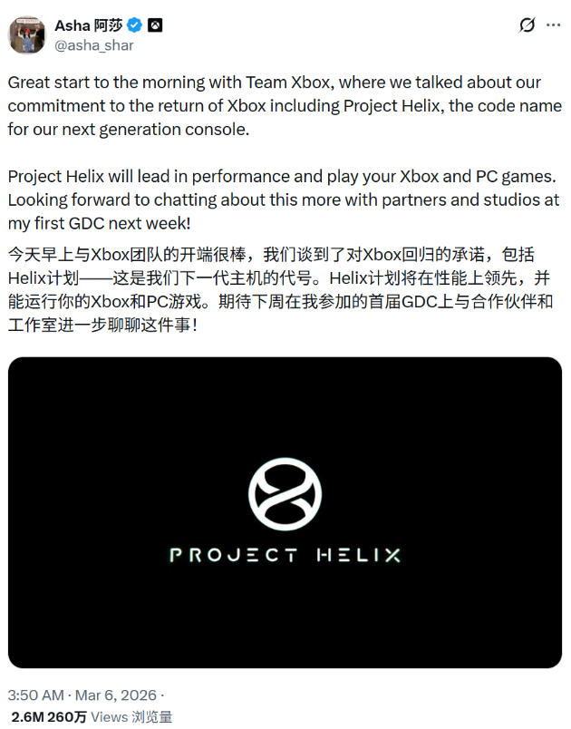 Xbox新CEO公布下一代主机代号“Project Helix”，PC 游戏也能玩