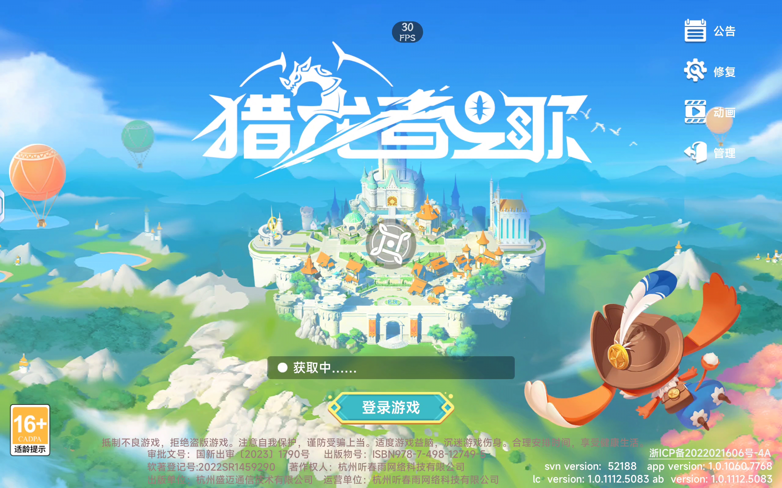 一直这样，无法游戏。