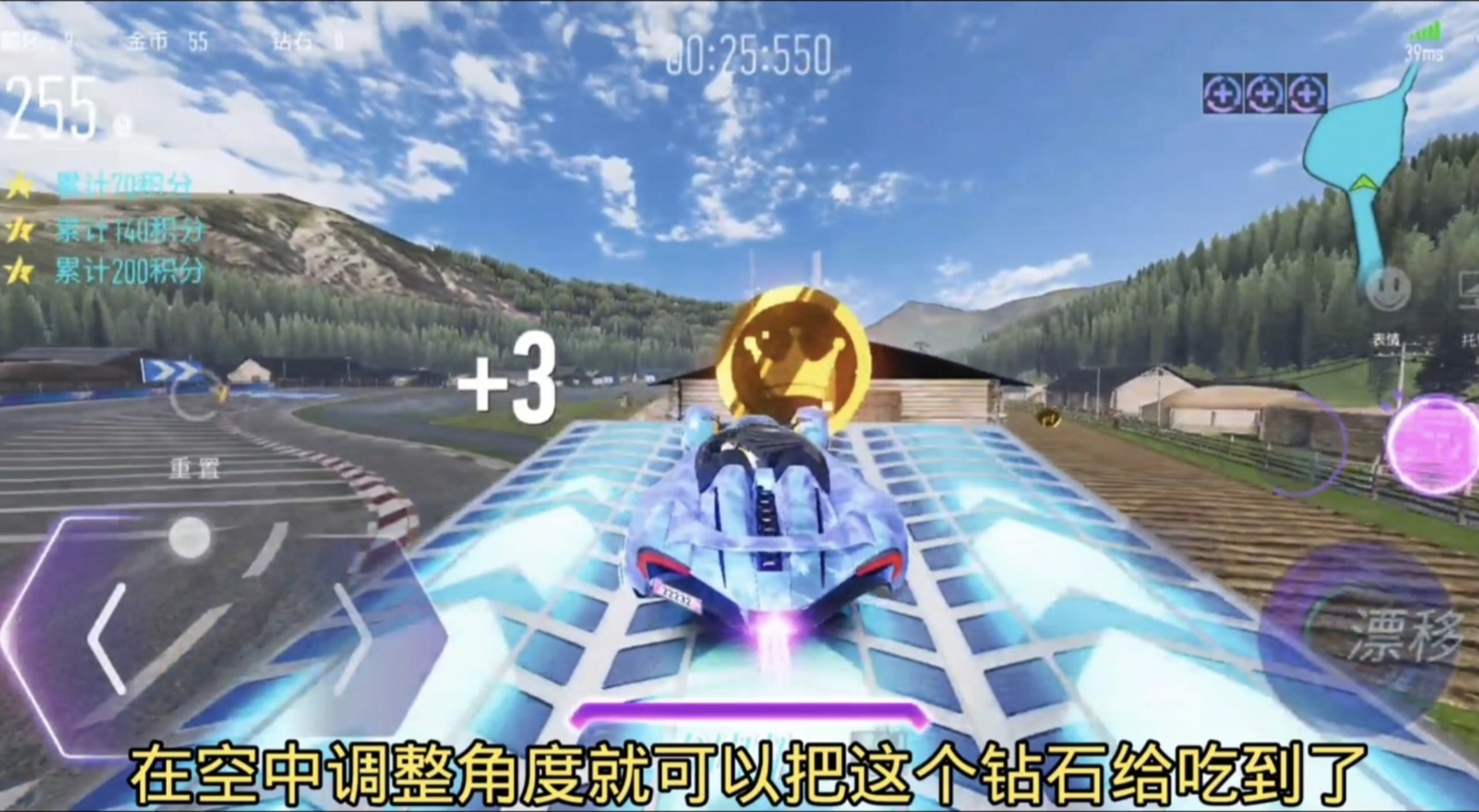 王牌竞速零基础跑闯关大师第七期