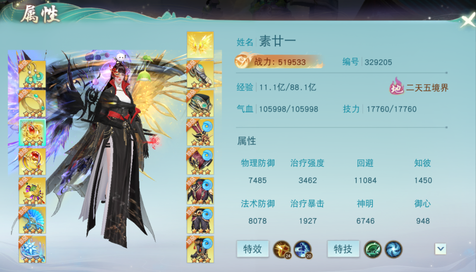 极速治疗，超强防御，52万战力冰心战场执扇定乾坤！