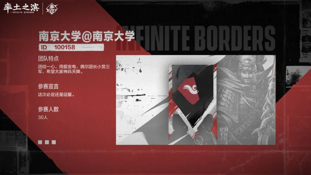 直击校友赛丨南京大学：九乡河文理学院，申请出战！