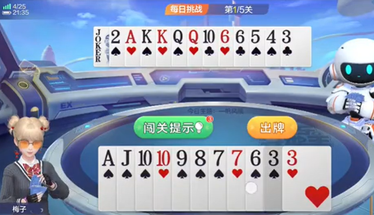 欢乐斗地主：顺子牌较大拆了对子留单张抢出牌权也可获胜