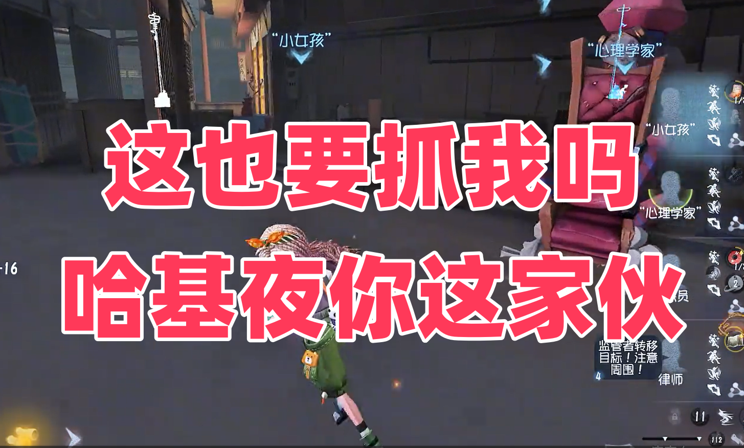 这也要抓我吗哈基夜你这家伙