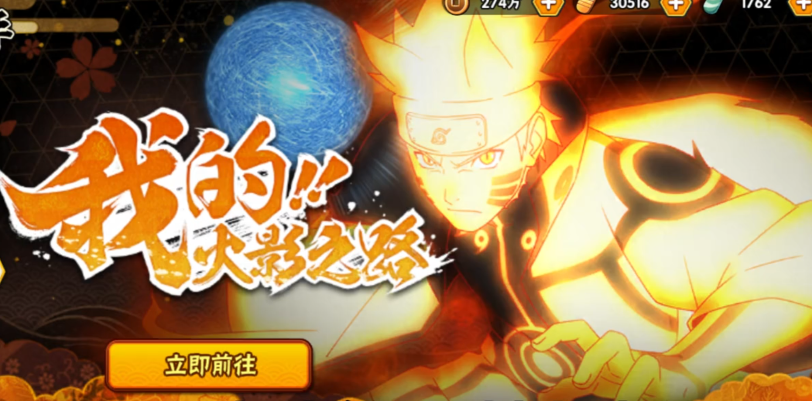 【火影之路要注意的几个点】 刷积分教程！多拿点奖励！圈圈脸竟然是决斗场限定