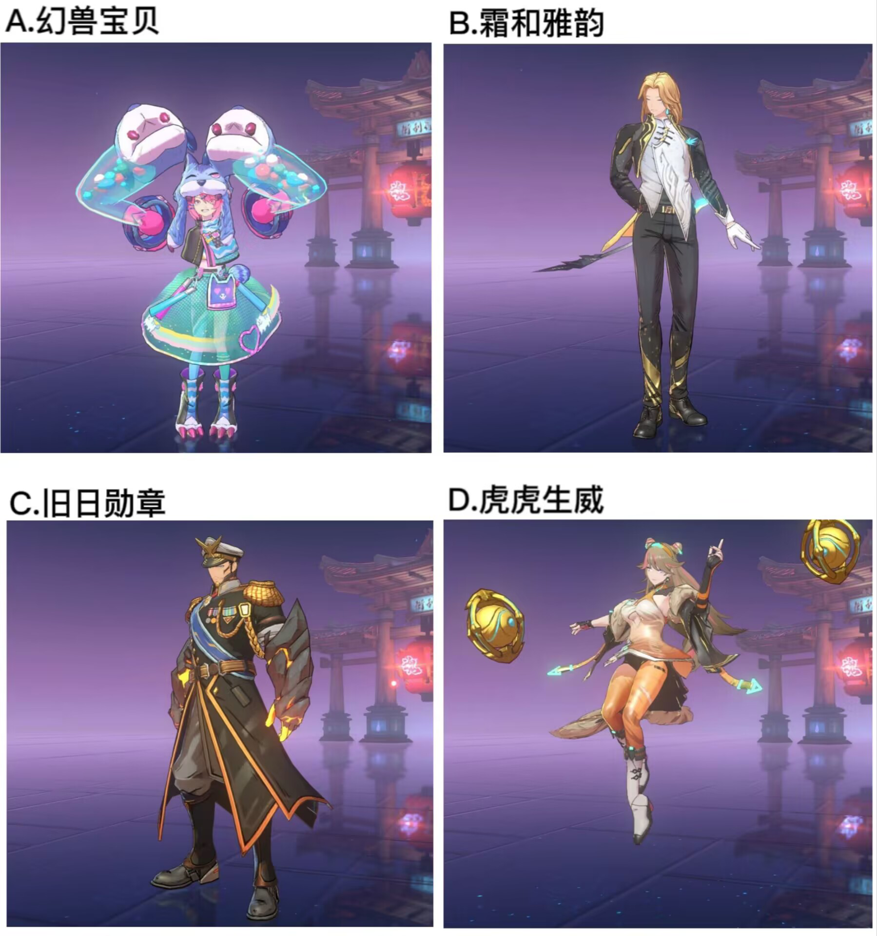 【已开奖】你最喜欢哪款寄灵人时装？