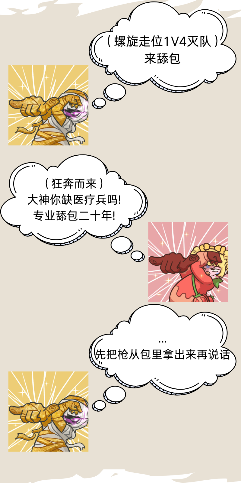 震惊！和平精英玩家聊天日常被爆，来看看你中招了吗？