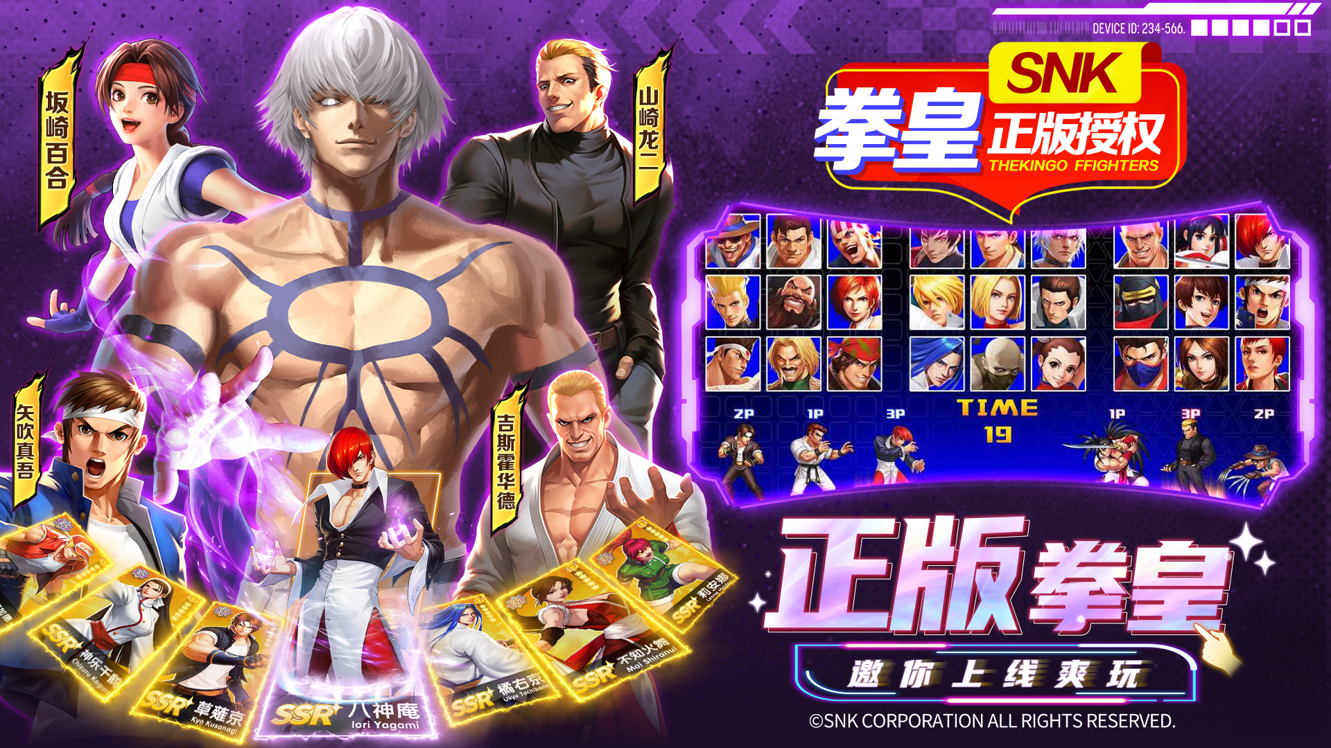 【新服】《拳魂觉醒》1月13日开新服啦!街机回忆杀！必杀还原，八稚女炸屏，拳魂觉醒梦回童年