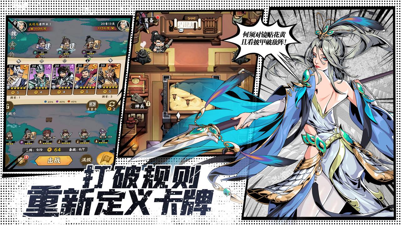 《雄心之上》全平台测试今日开启！执子入局，共弈天下！