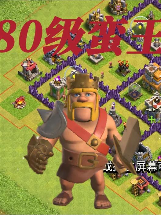 部落冲突：七本攻略