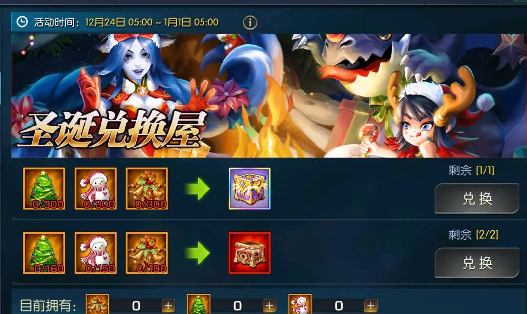 《光之守望》喊你一起过圣诞啦！